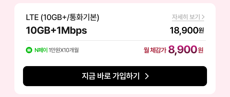 10GB+
